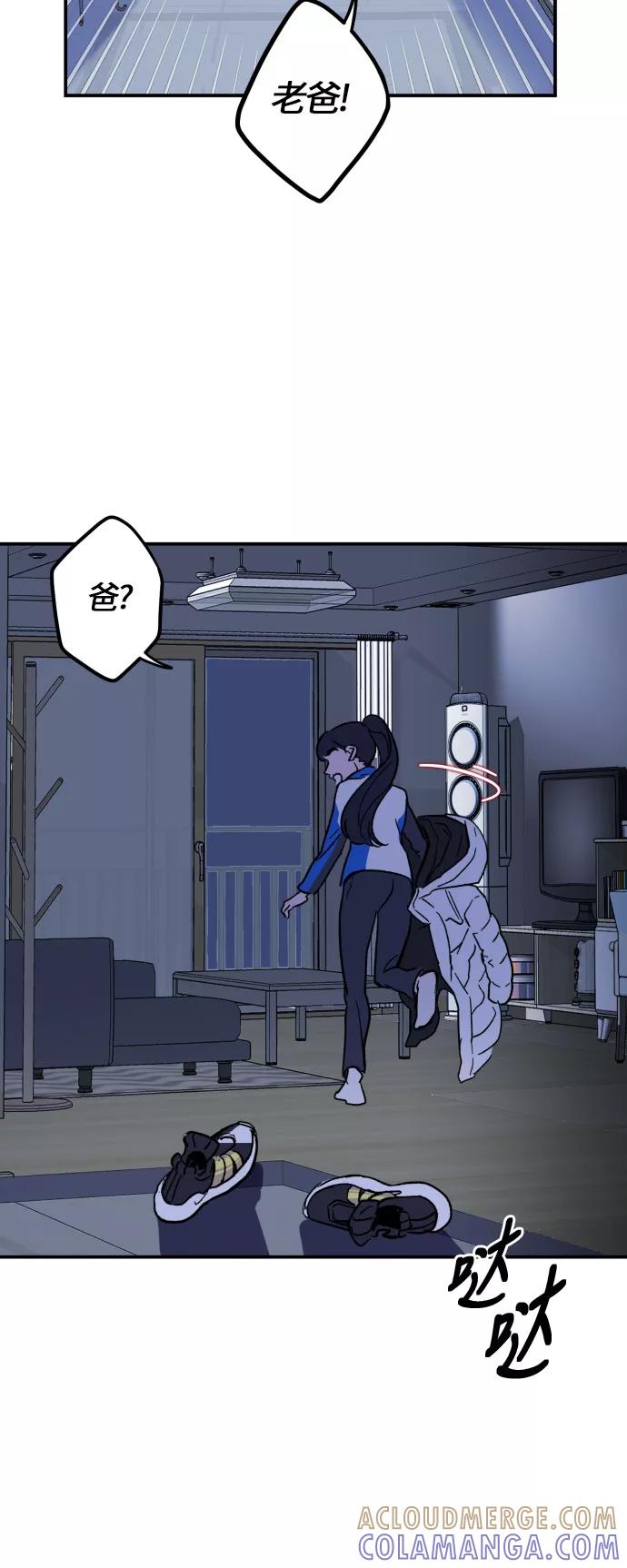 《侦探的谎言》第16话 第25页