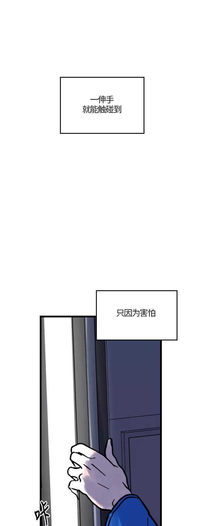 《侦探的谎言》第16话 第29页