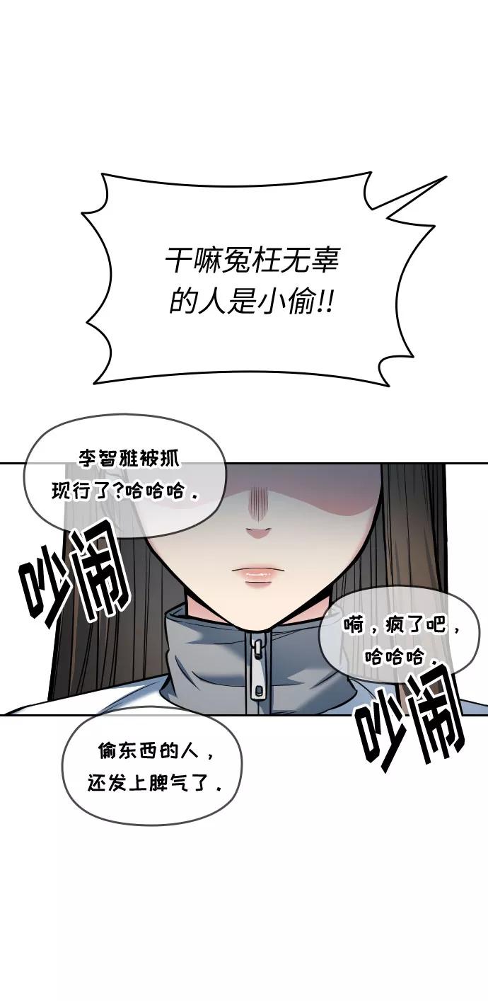 《匿名仅我可见！》第16话 第19页