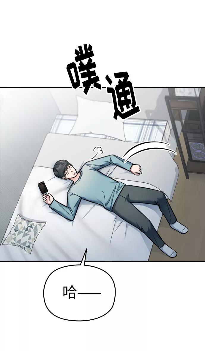 《匿名仅我可见！》第16话 第38页
