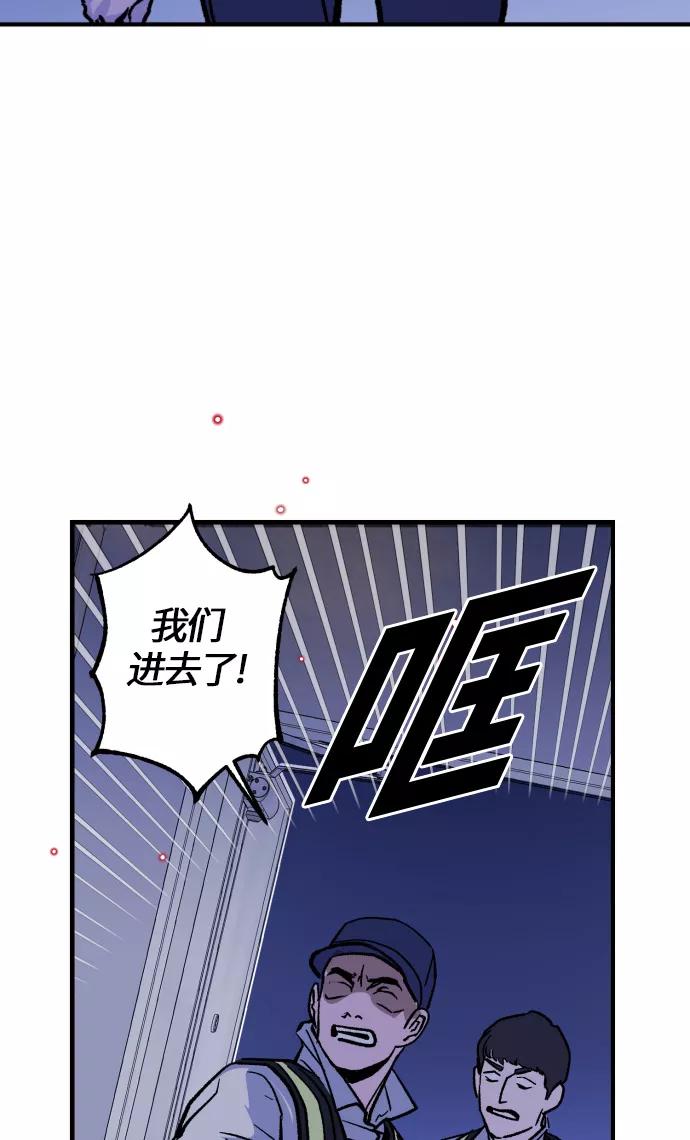 《侦探的谎言》第16话 第51页