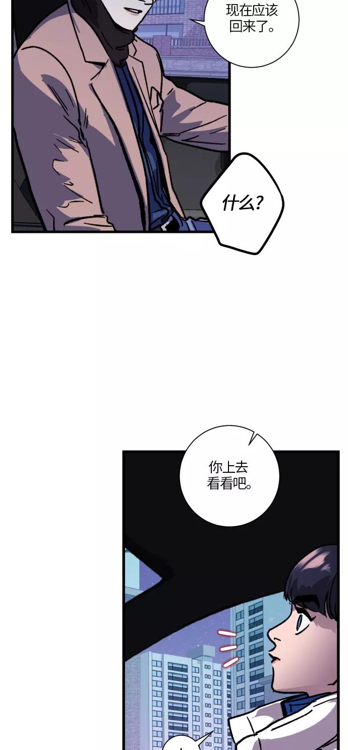 《侦探的谎言》第16话 第17页