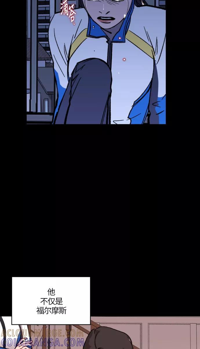 《侦探的谎言》第16话 第40页
