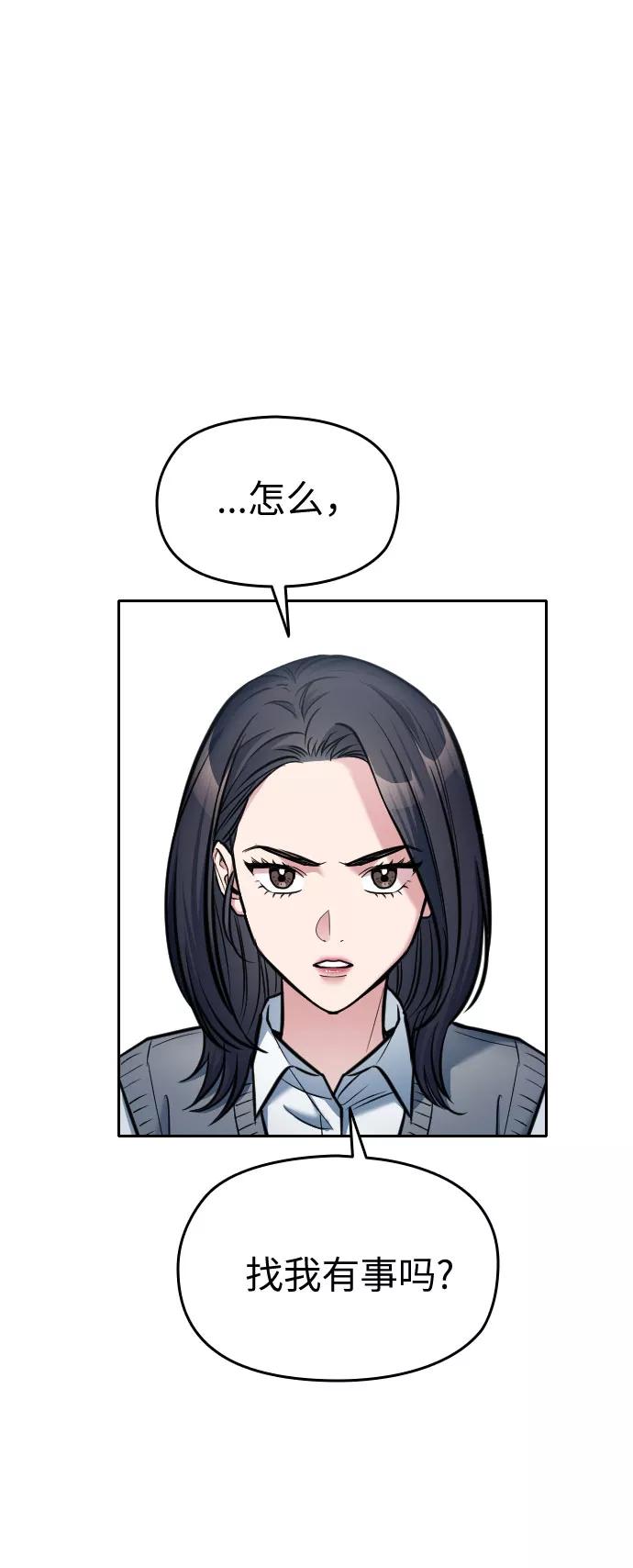 《匿名仅我可见！》第16话 第80页