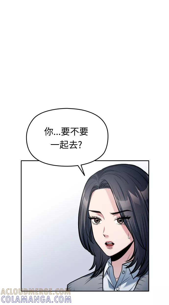 《匿名仅我可见！》第16话 第109页