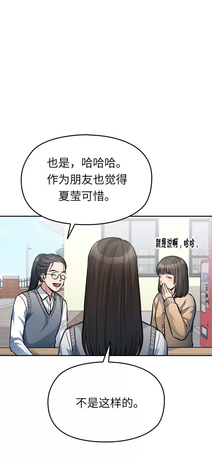 《匿名仅我可见！》第16话 第63页