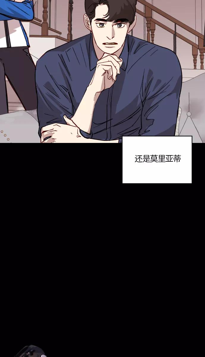 《侦探的谎言》第16话 第41页