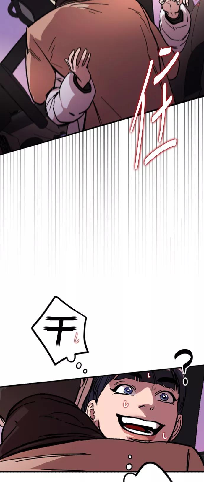 《侦探的谎言》第16话 第5页