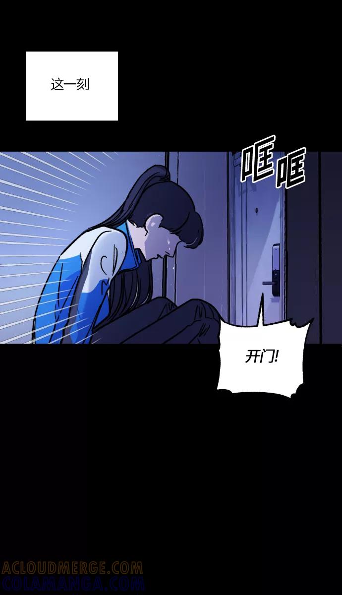 《侦探的谎言》第16话 第43页