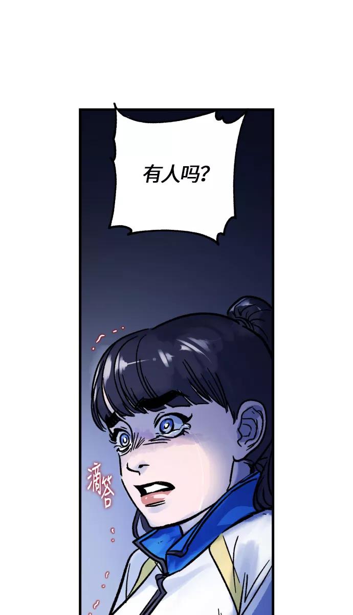 《侦探的谎言》第16话 第33页