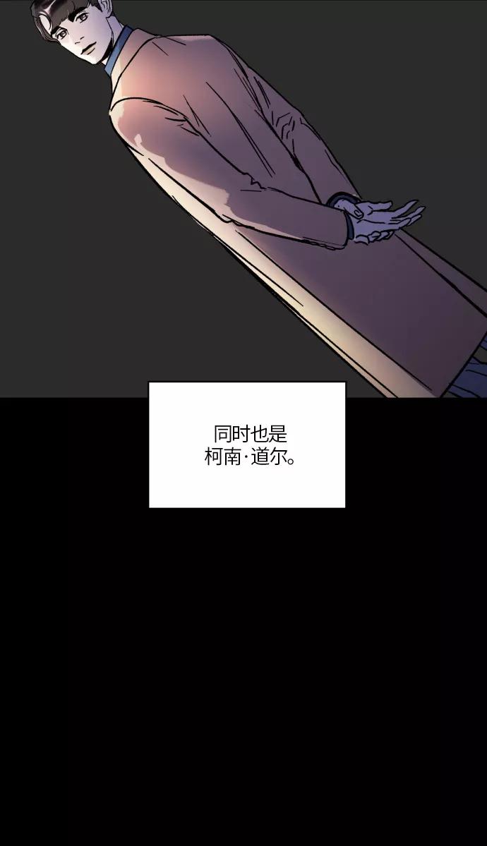《侦探的谎言》第16话 第42页