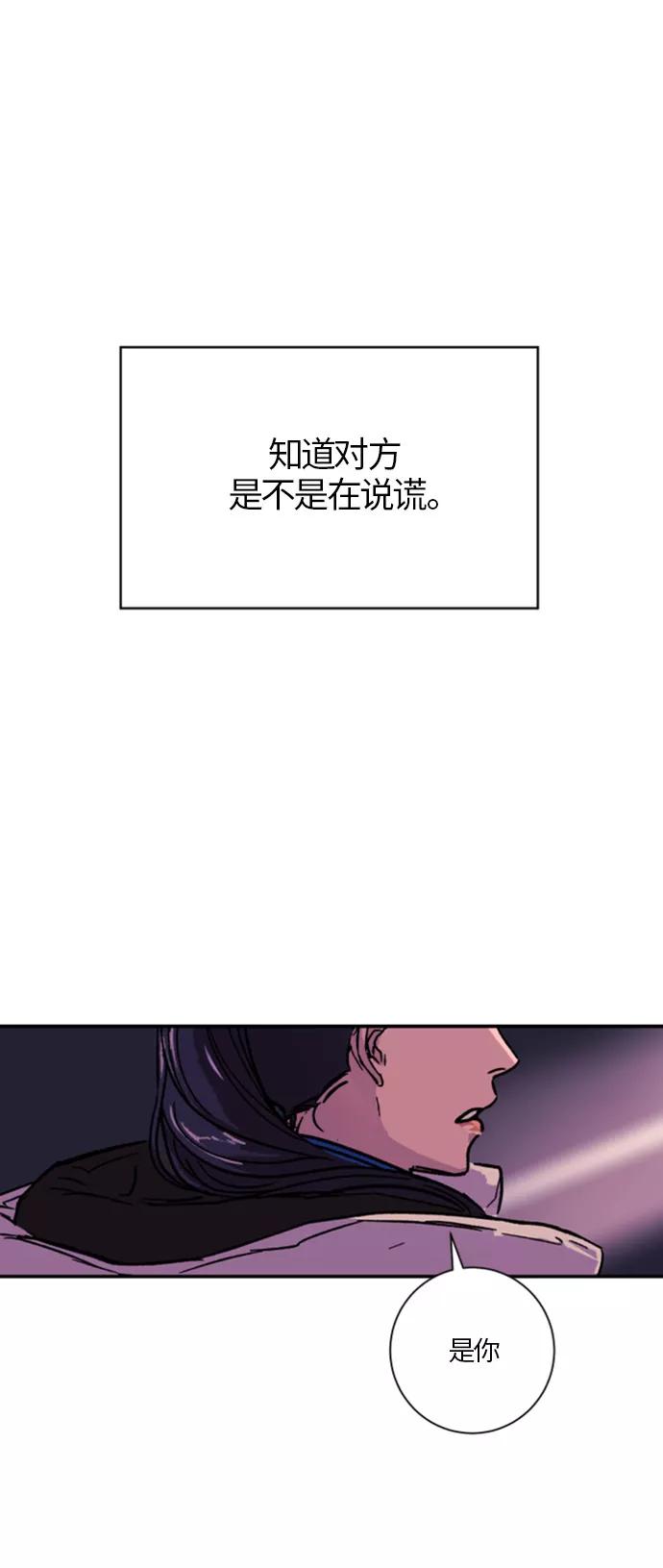 《侦探的谎言》第16话 第2页