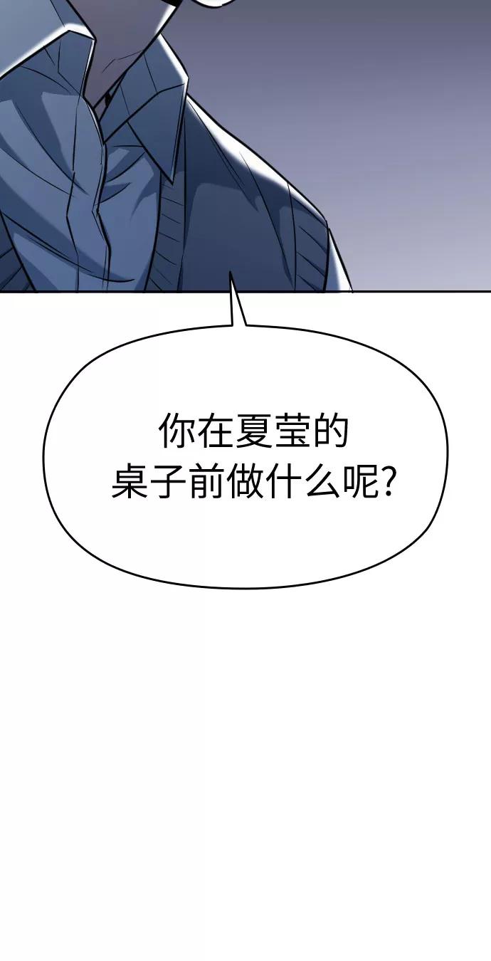 《匿名仅我可见！》第16话 第6页