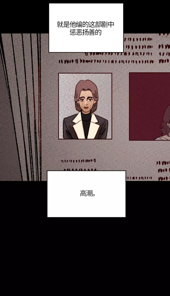 《侦探的谎言》第16话 第44页