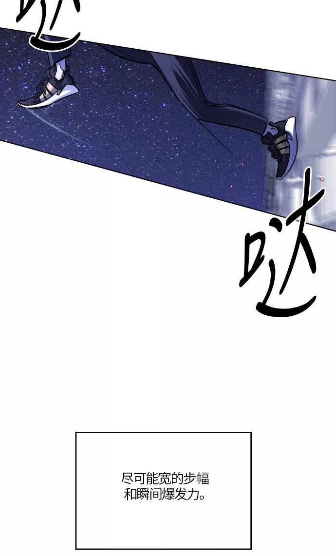 《侦探的谎言》第16话 第54页