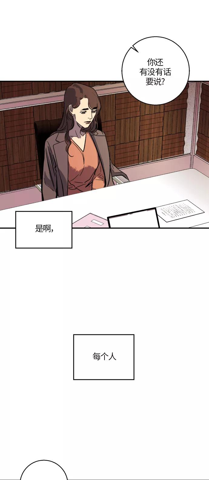 《侦探的谎言》第16话 第65页