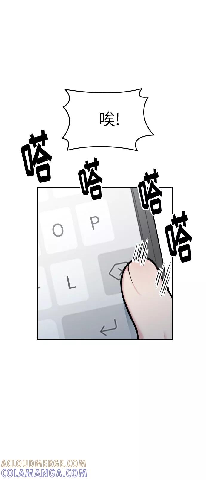 《匿名仅我可见！》第16话 第37页