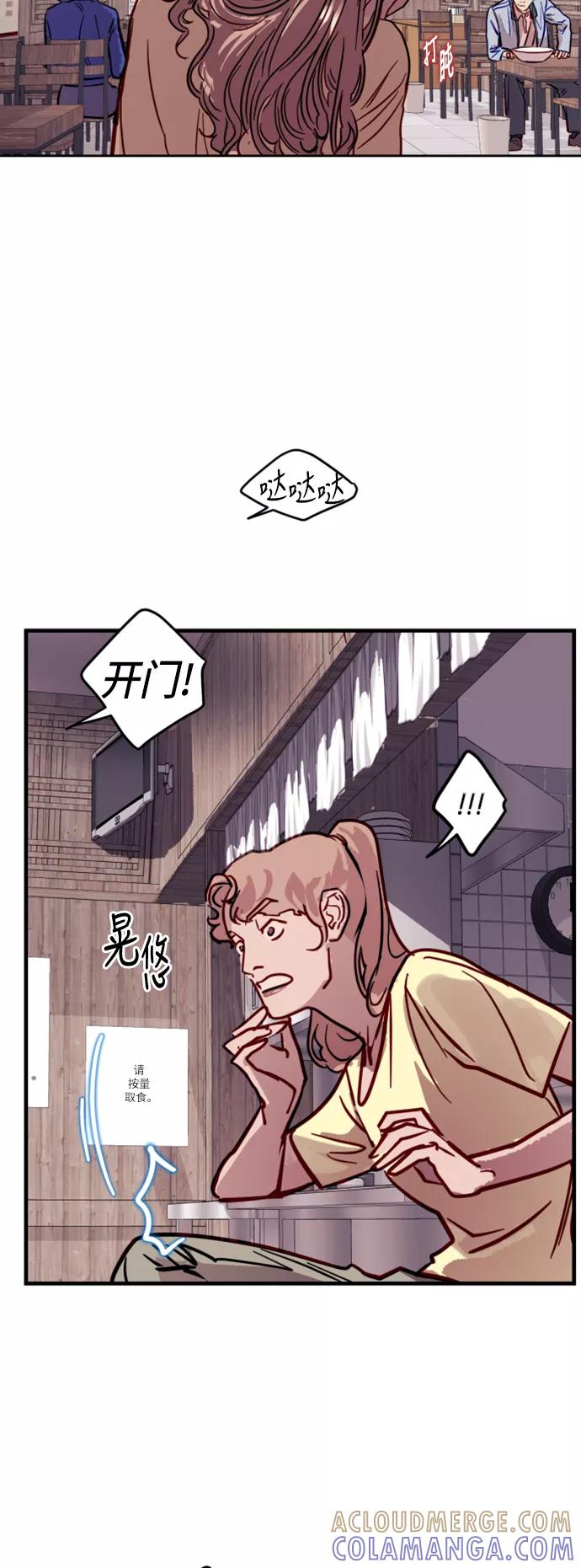 《侦探的谎言》第17话 第19页