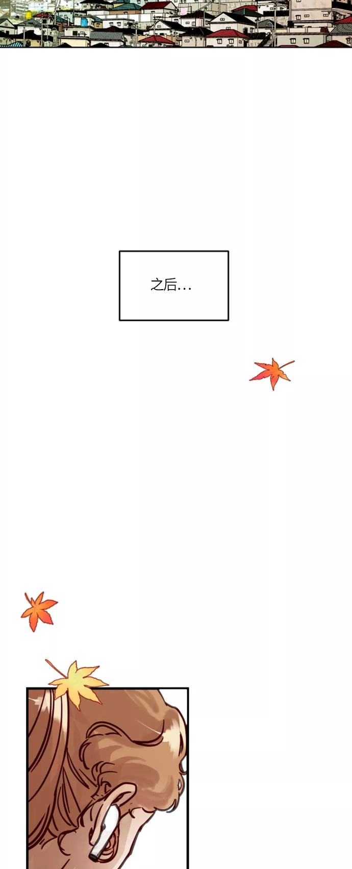 《侦探的谎言》第17话 第2页