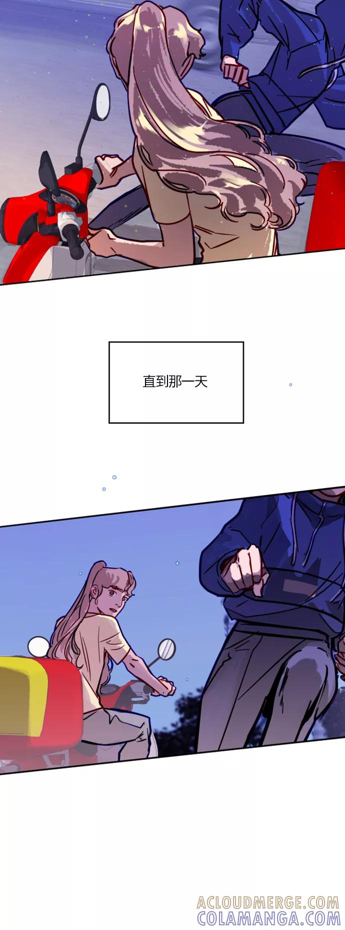 《侦探的谎言》第17话 第22页