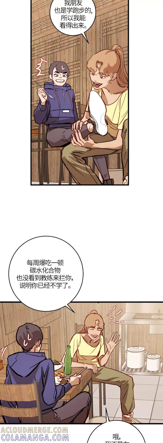 《侦探的谎言》第17话 第31页