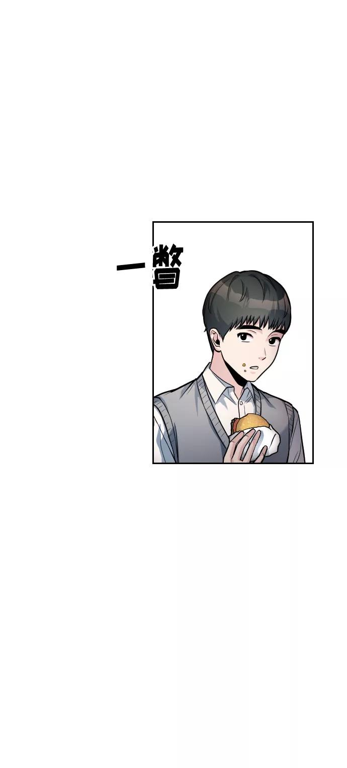 《匿名仅我可见！》第17话 第54页