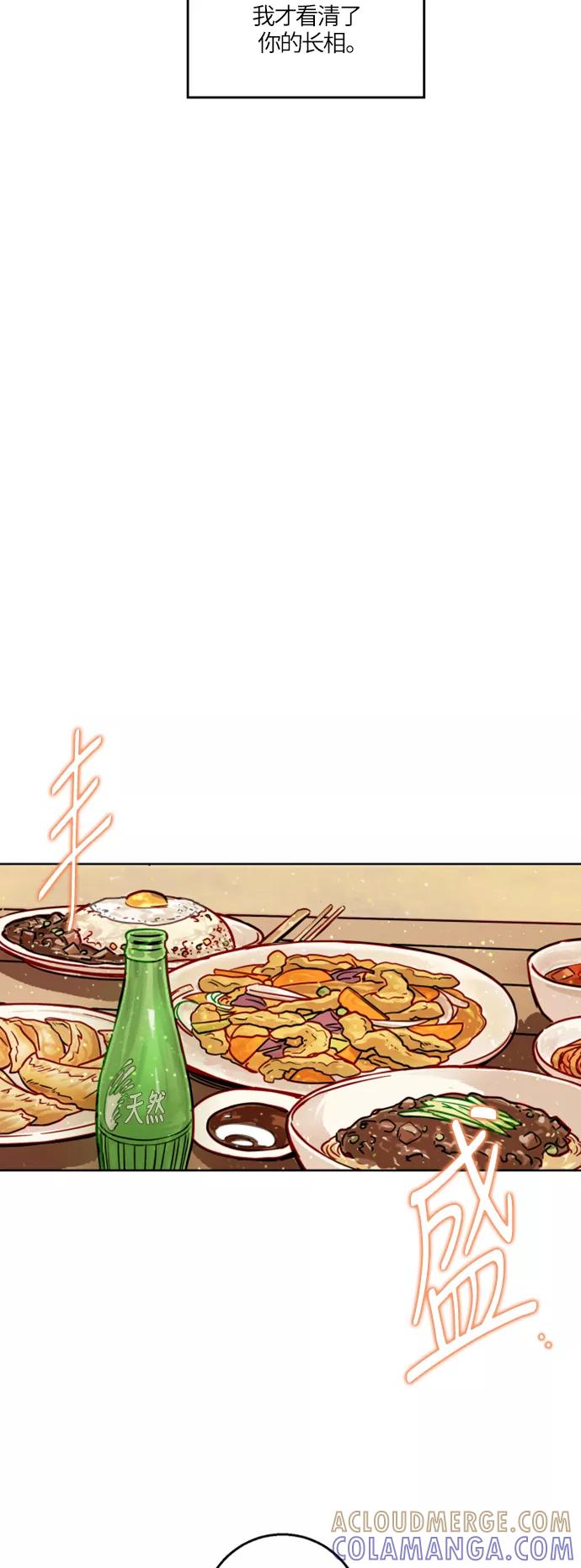 《侦探的谎言》第17话 第25页