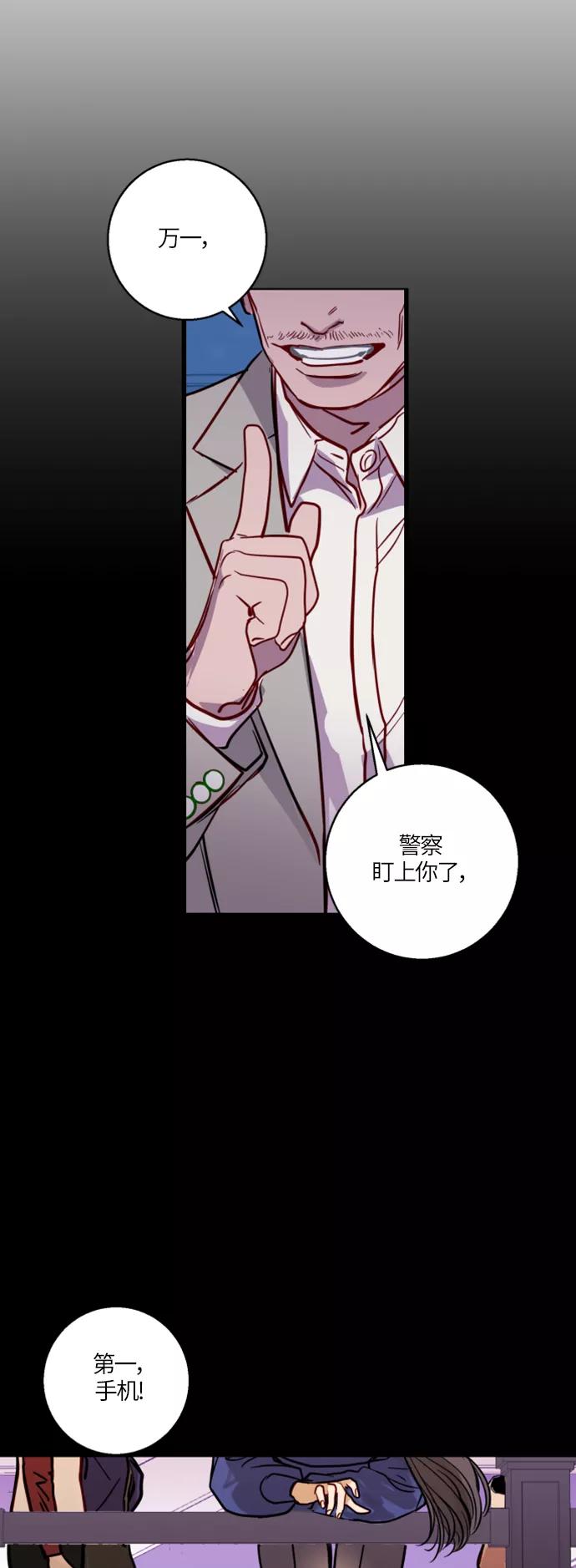 《侦探的谎言》第17话 第35页