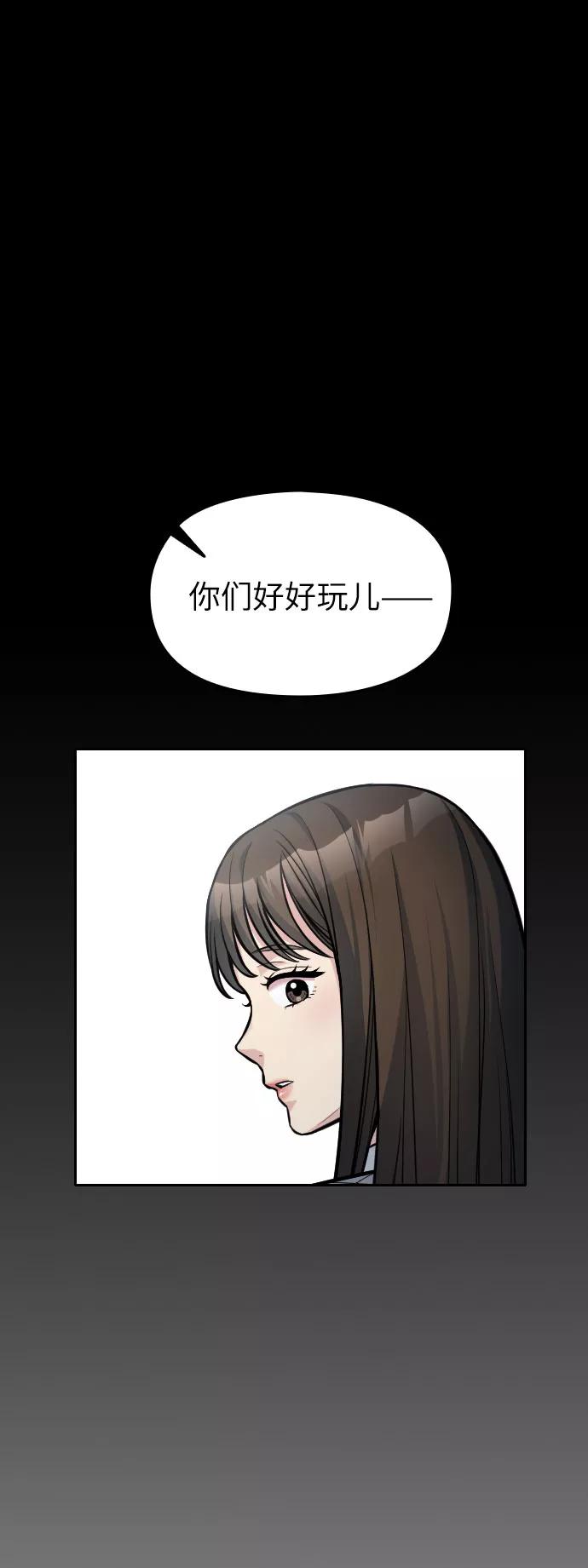 《匿名仅我可见！》第17话 第8页