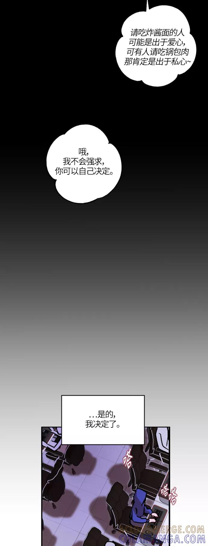 《侦探的谎言》第17话 第46页