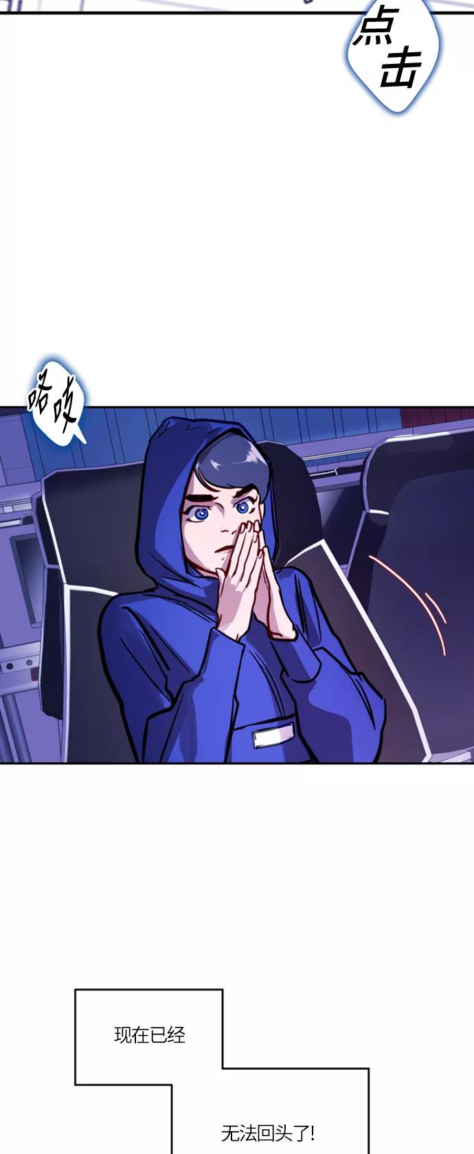 《侦探的谎言》第17话 第50页