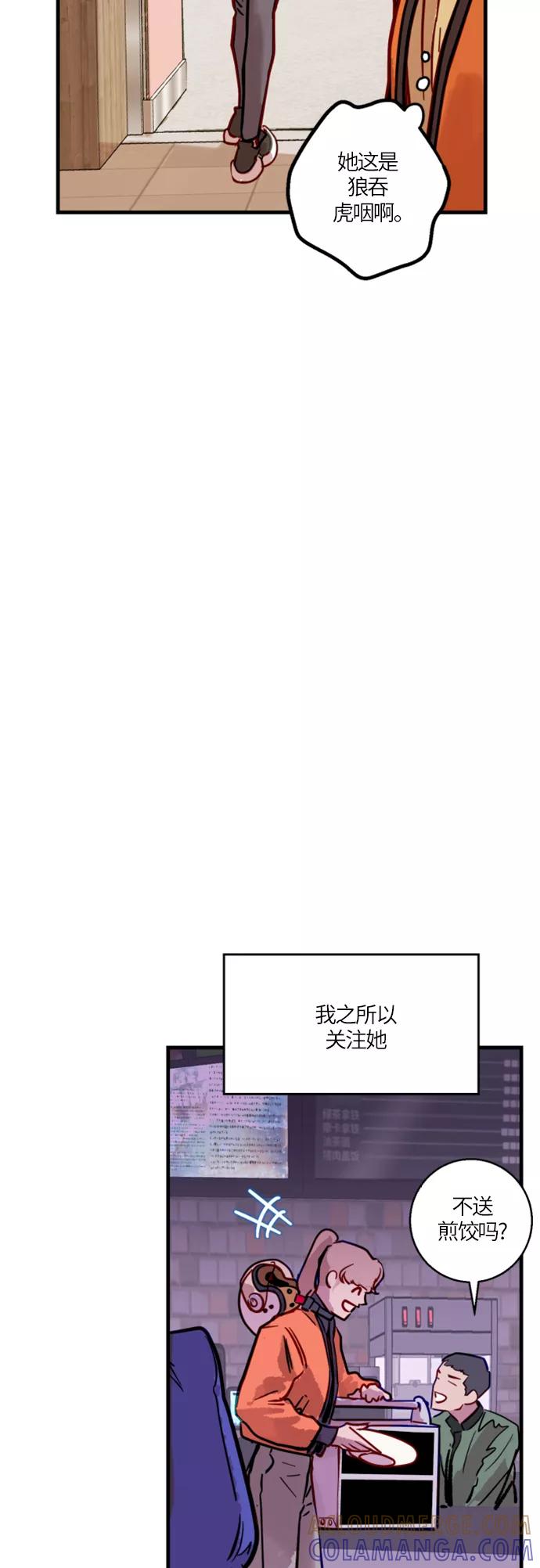 《侦探的谎言》第17话 第13页