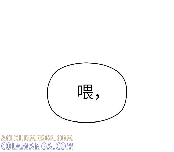 《匿名仅我可见！》第17话 第13页