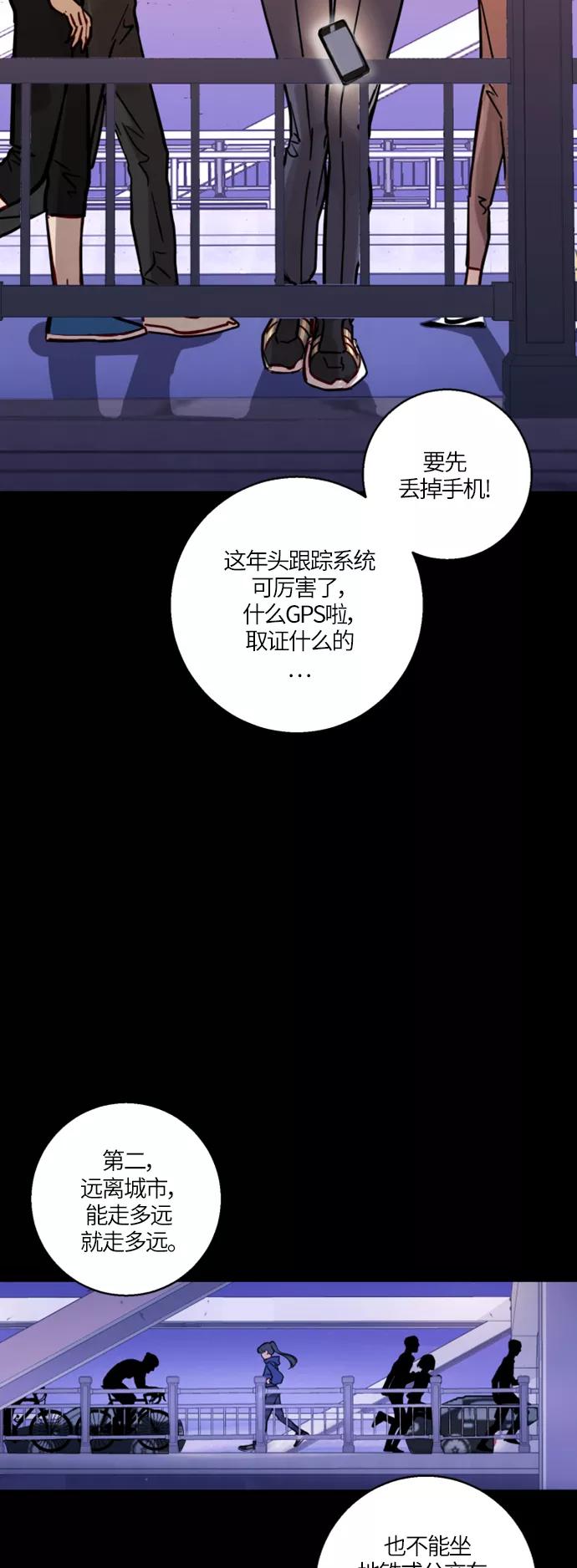 《侦探的谎言》第17话 第36页
