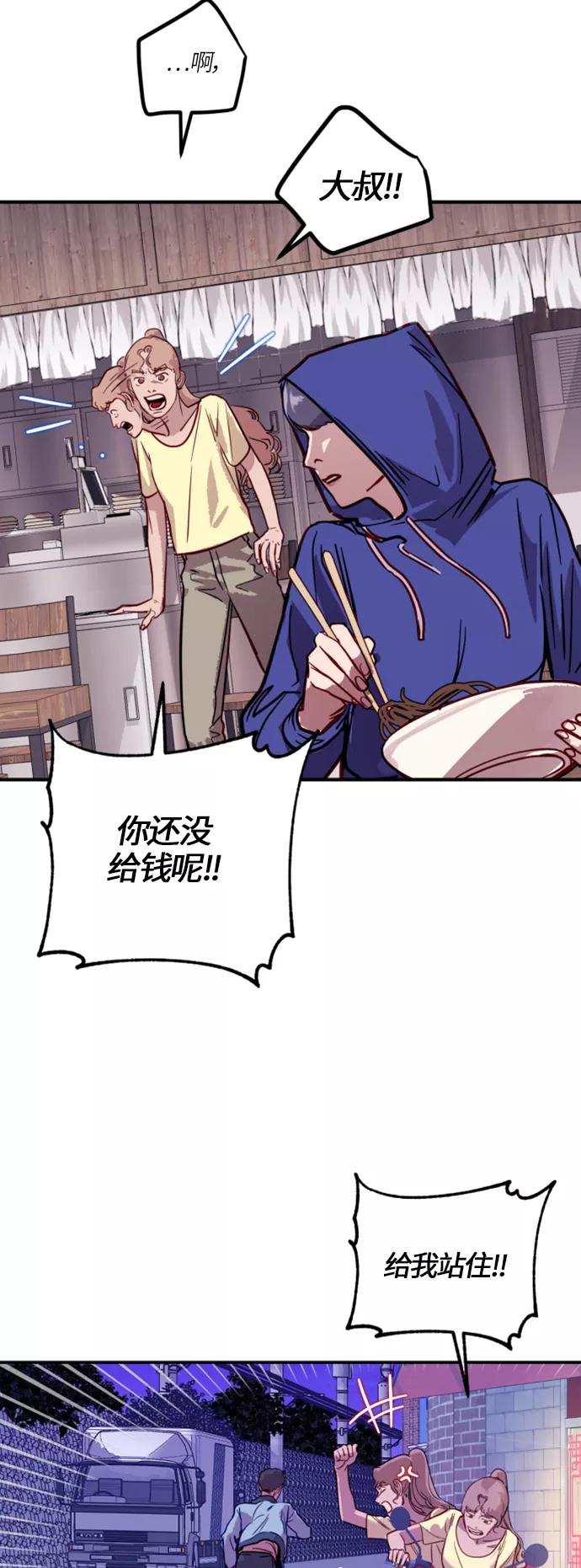 《侦探的谎言》第17话 第20页