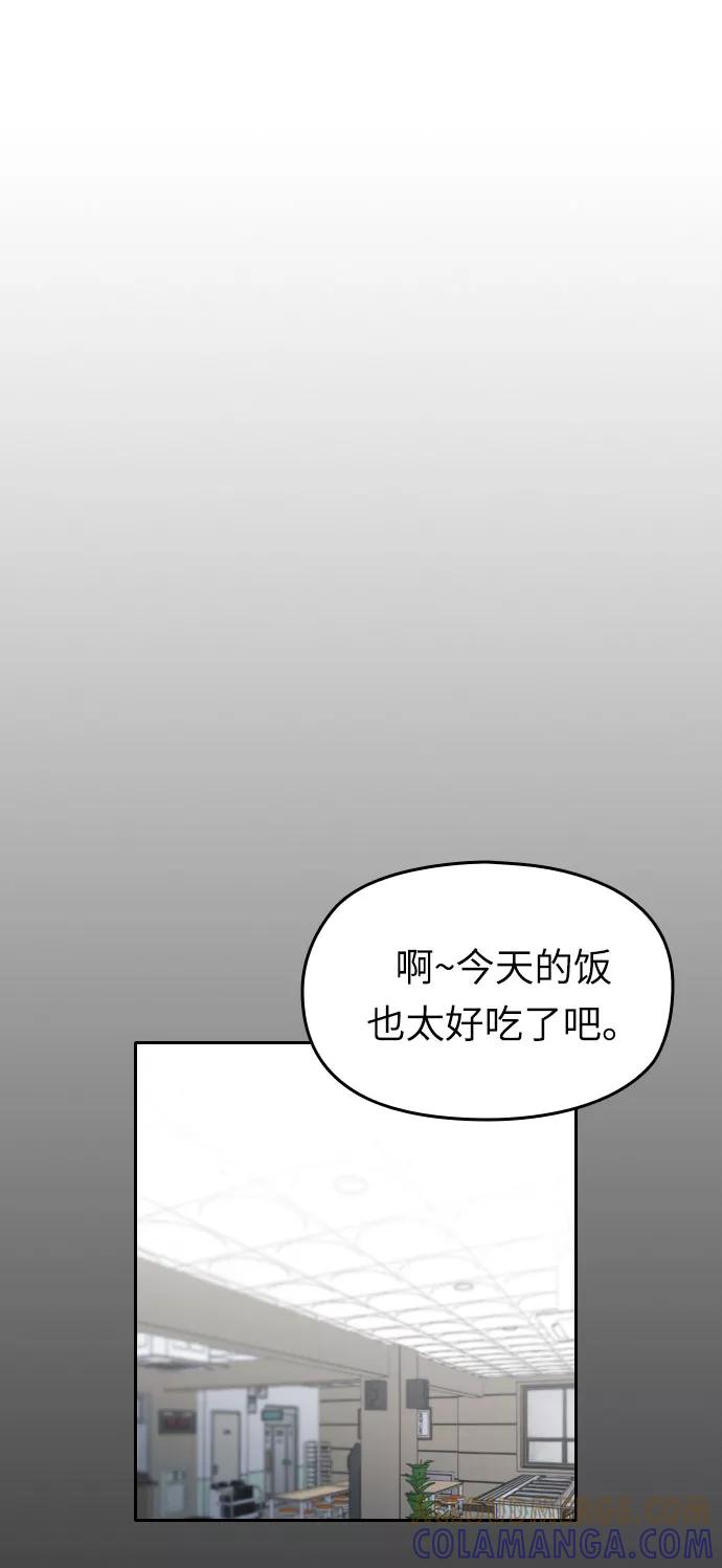 《匿名仅我可见！》第17话 第5页