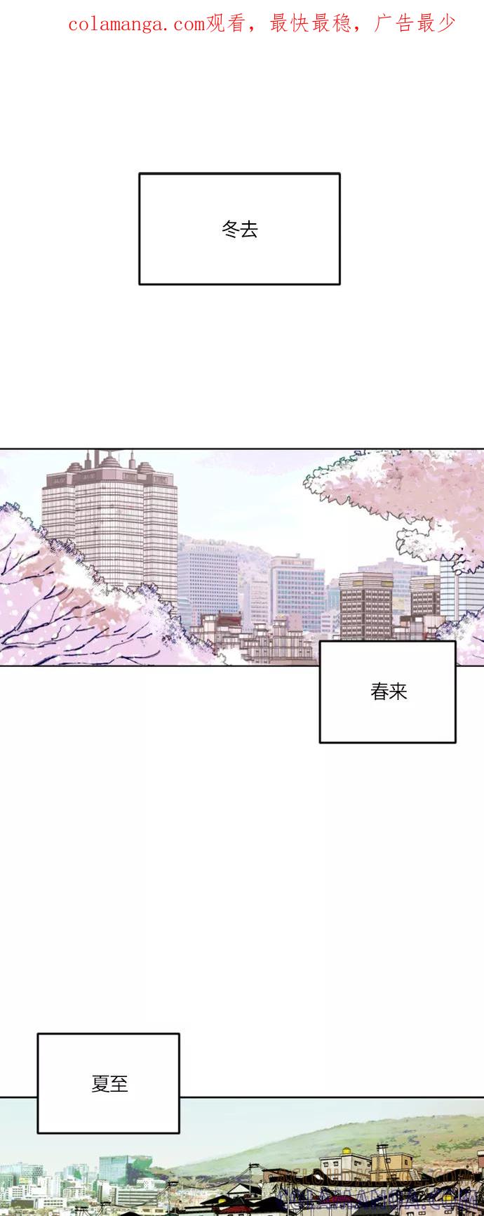 《侦探的谎言》第17话 第1页