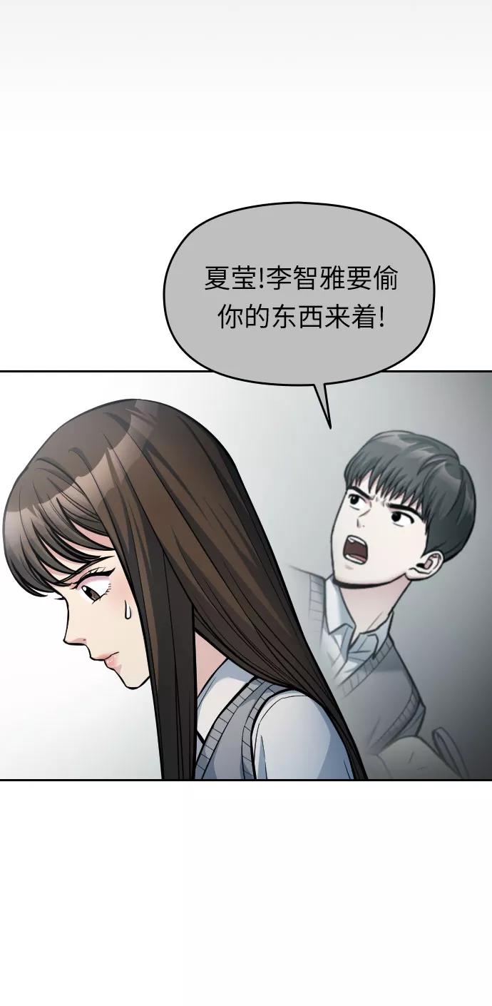 《匿名仅我可见！》第17话 第10页