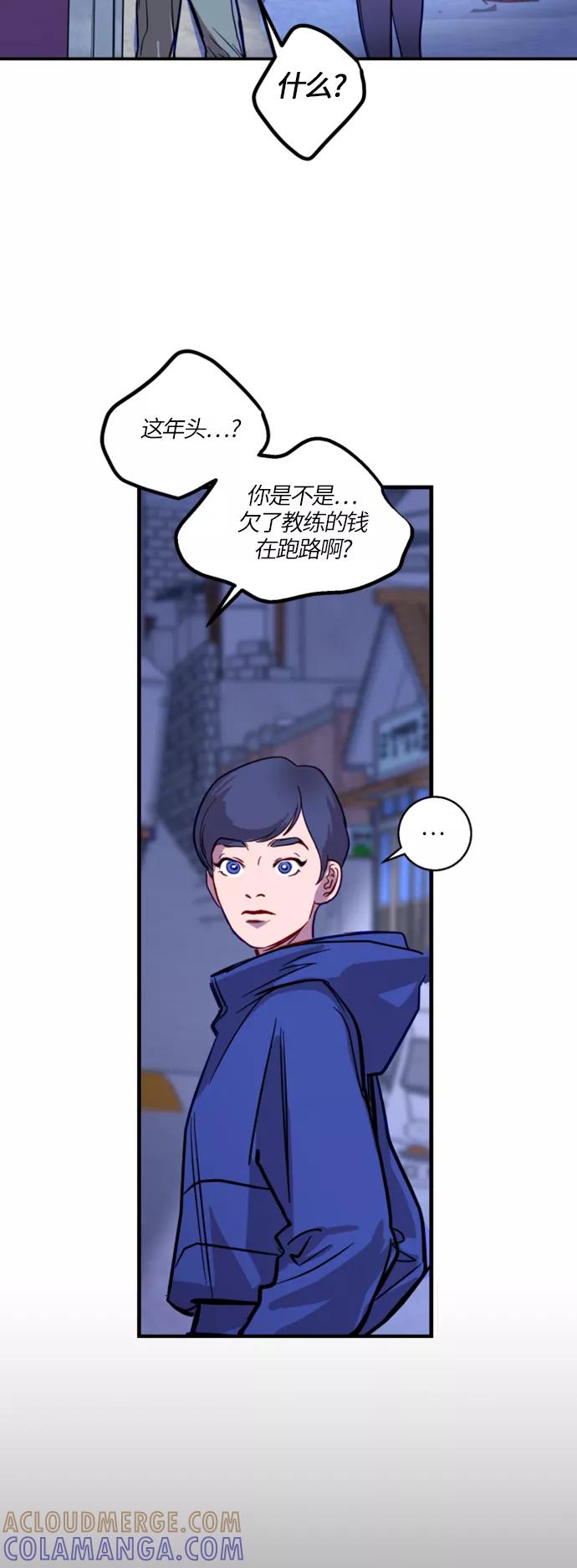 《侦探的谎言》第17话 第34页