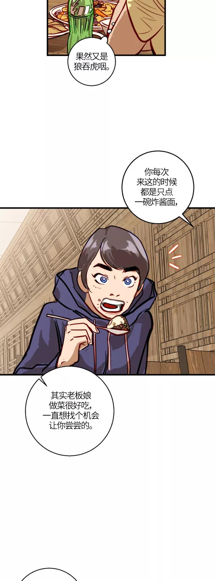 《侦探的谎言》第17话 第27页