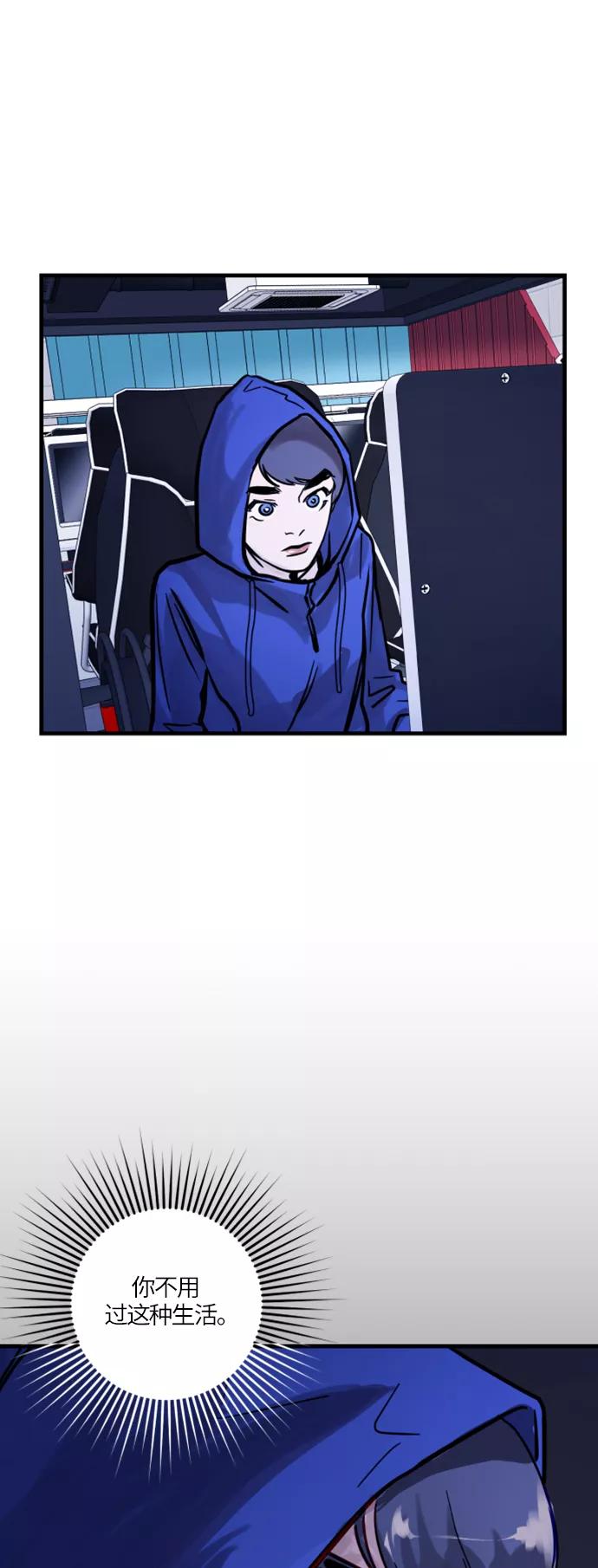 《侦探的谎言》第17话 第42页