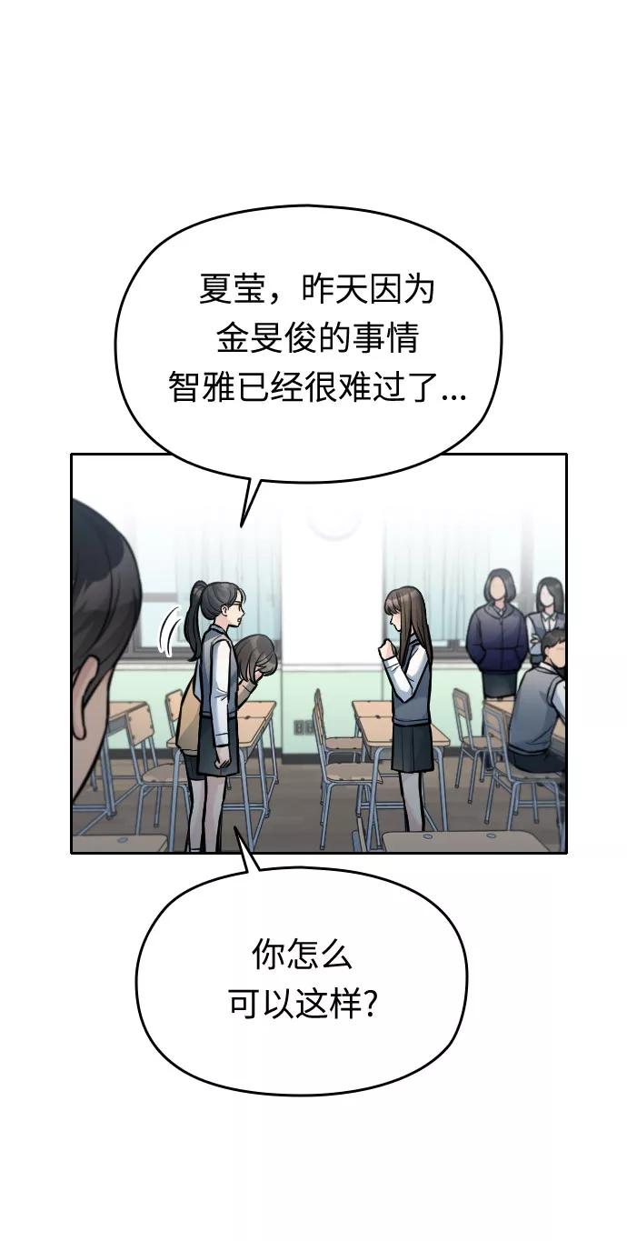 《匿名仅我可见！》第17话 第38页