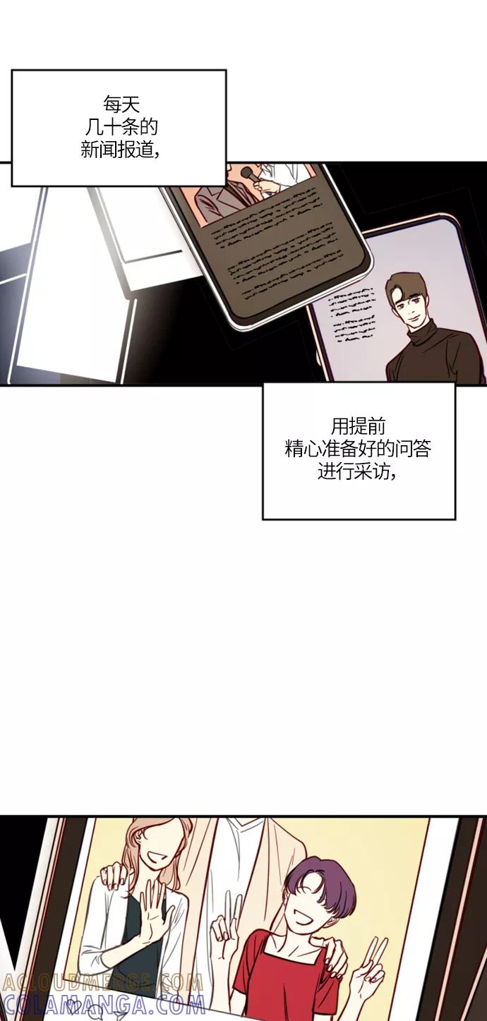 《侦探的谎言》第18话 第7页