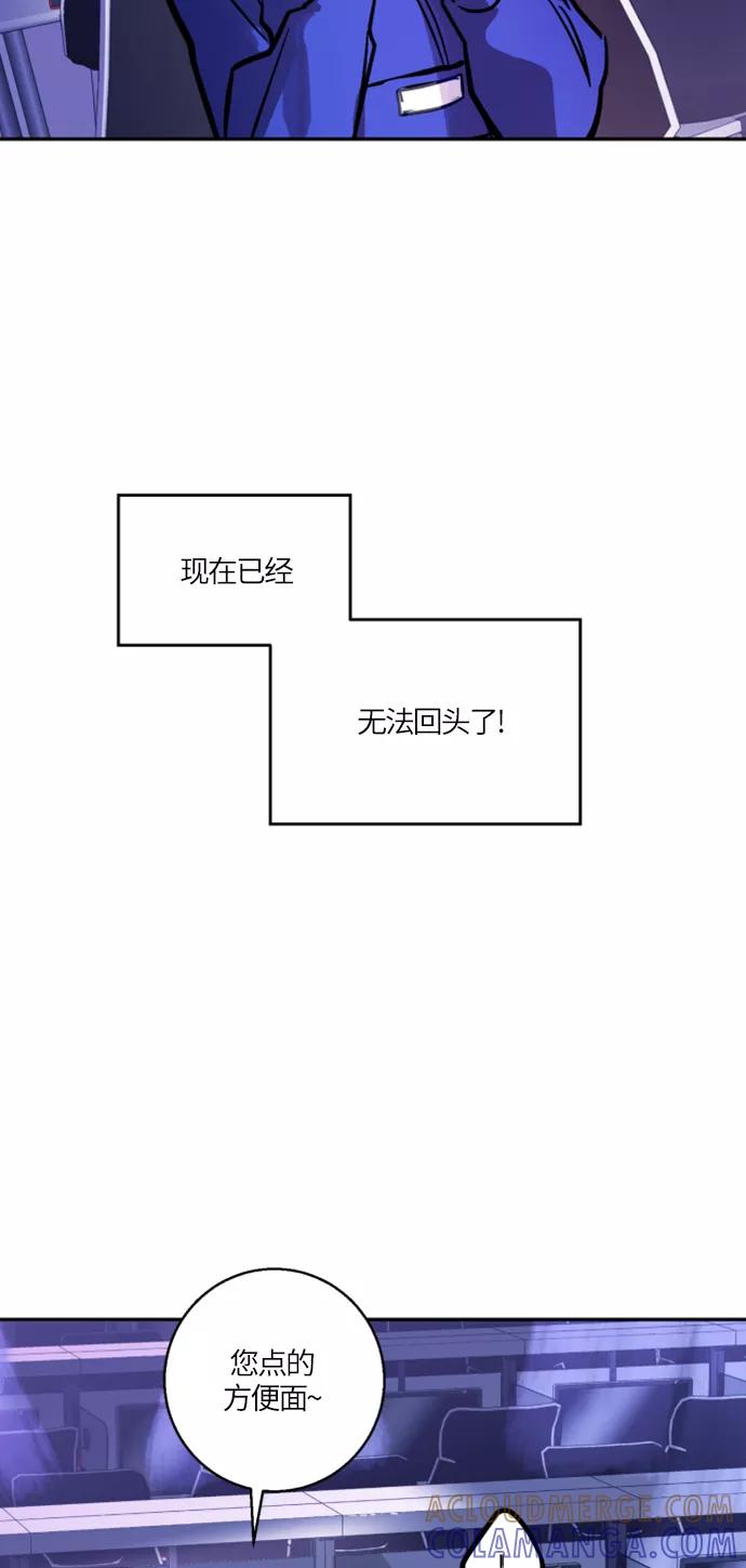 《侦探的谎言》第18话 第4页