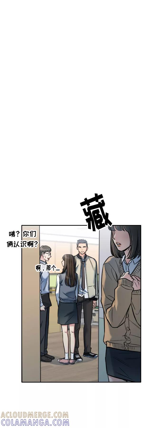 《匿名仅我可见！》第18话 第129页