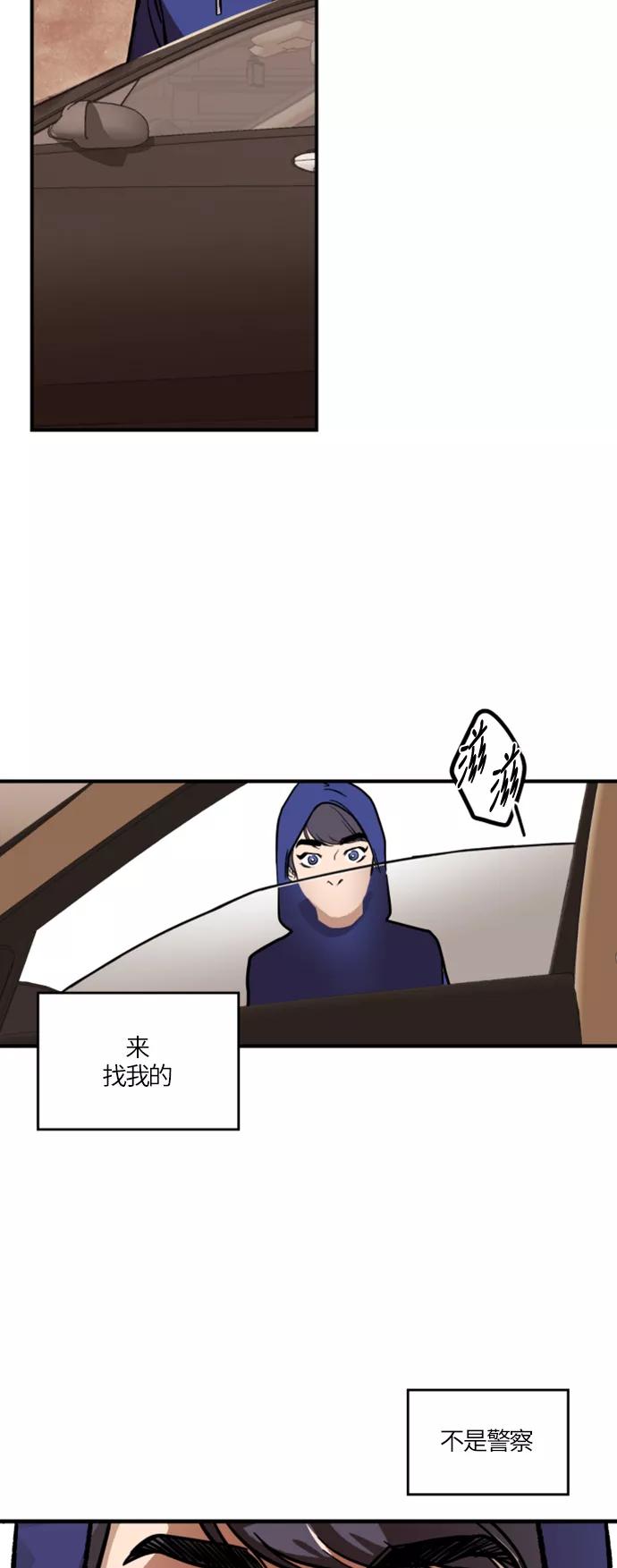 《侦探的谎言》第18话 第45页