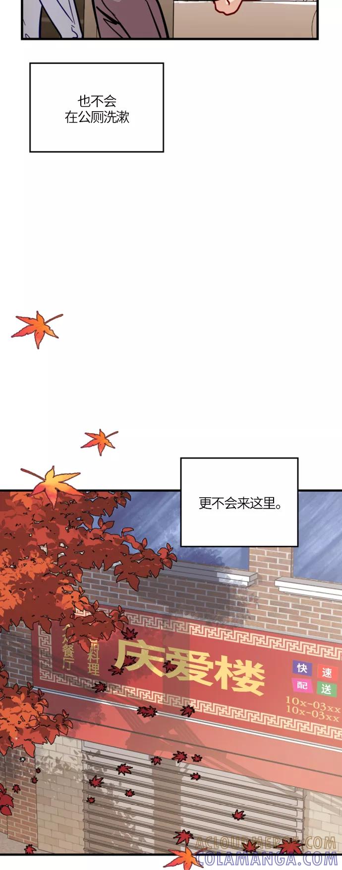 《侦探的谎言》第18话 第40页