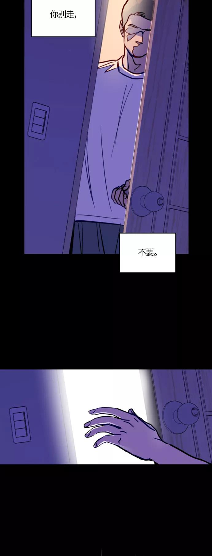 《侦探的谎言》第18话 第35页