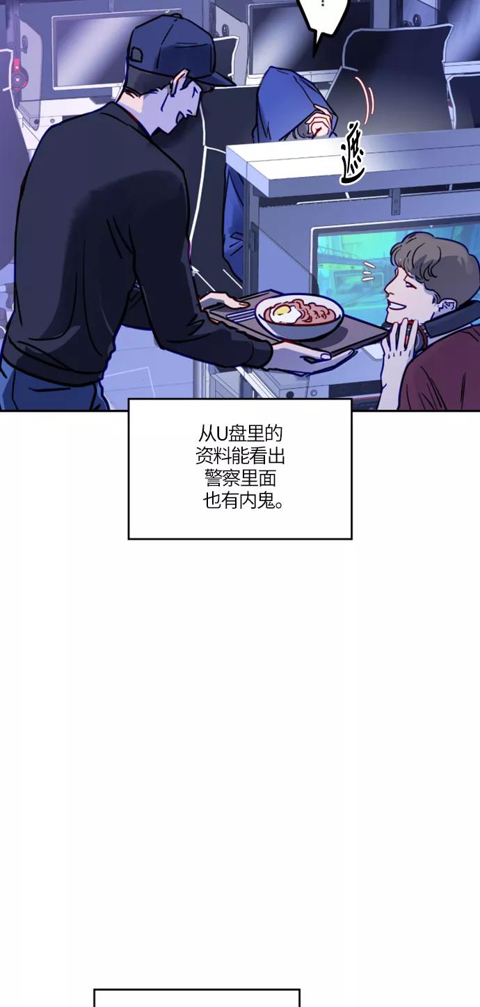 《侦探的谎言》第18话 第5页