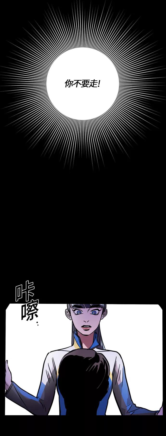 《侦探的谎言》第18话 第36页